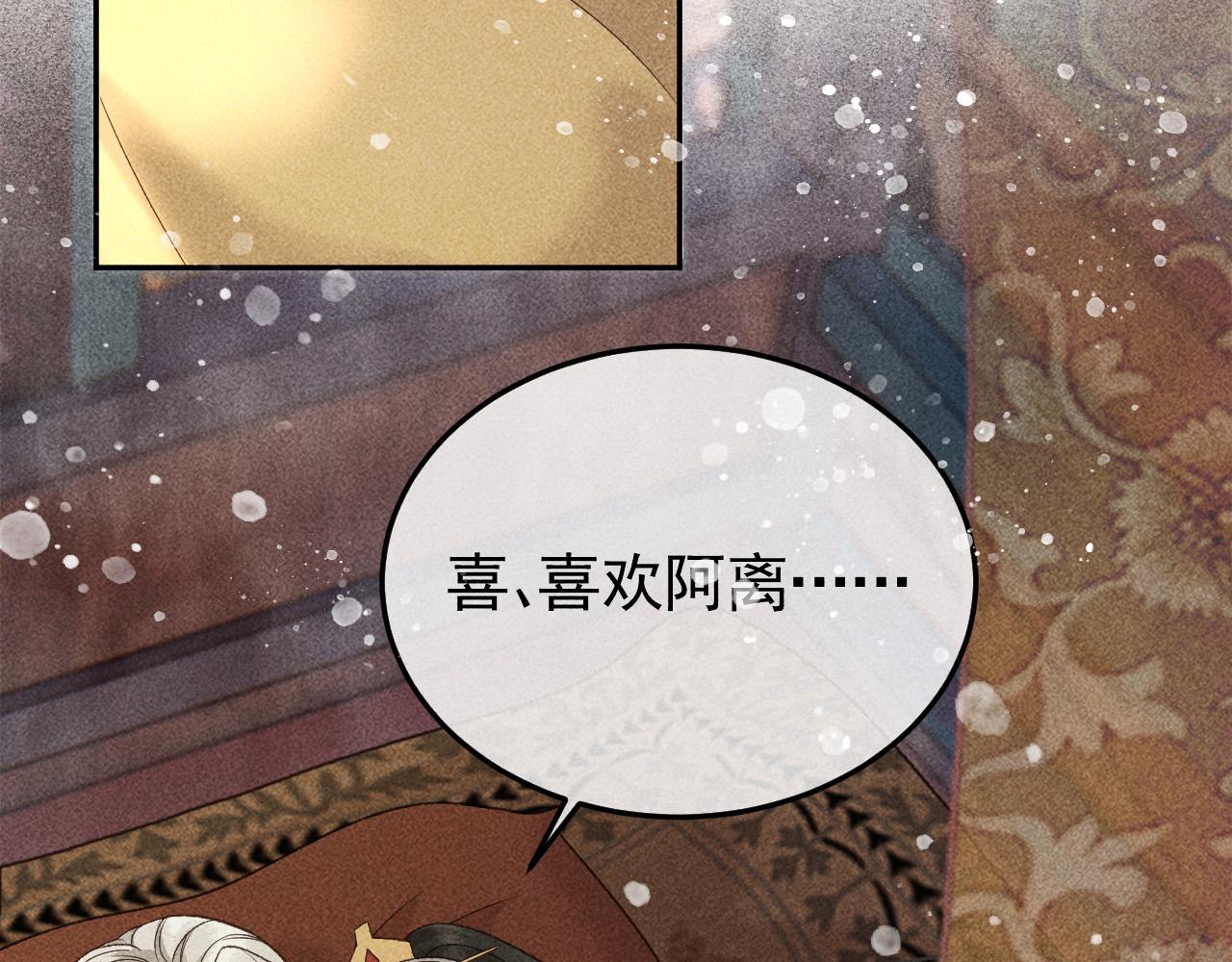 第31话 谁在局中？42