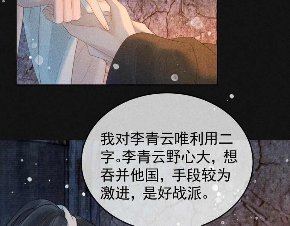 第45话 我是李青云65