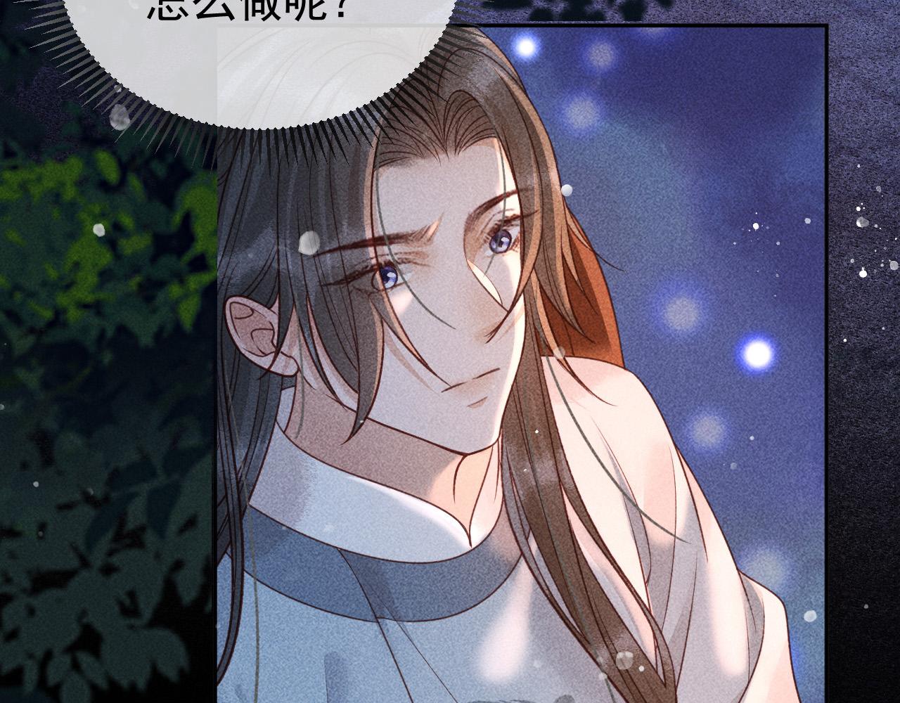 第25话 美人族的命运52