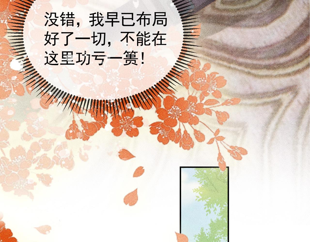 第31话 谁在局中？54