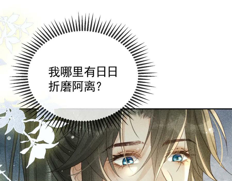第44话 我最讨厌你了34