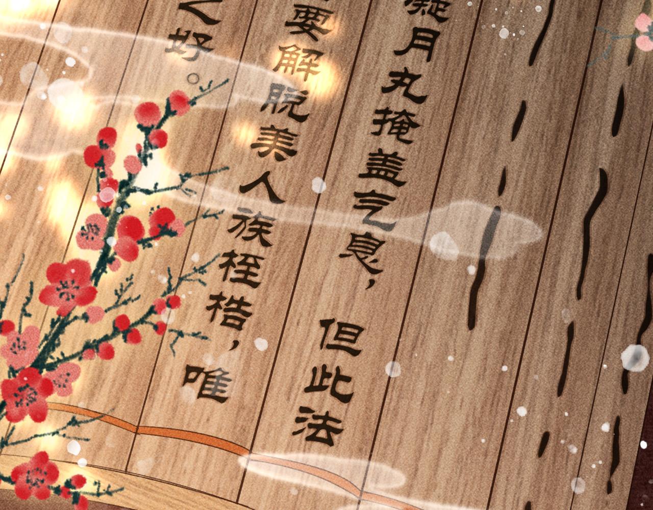 第12话 帝王的秘密86