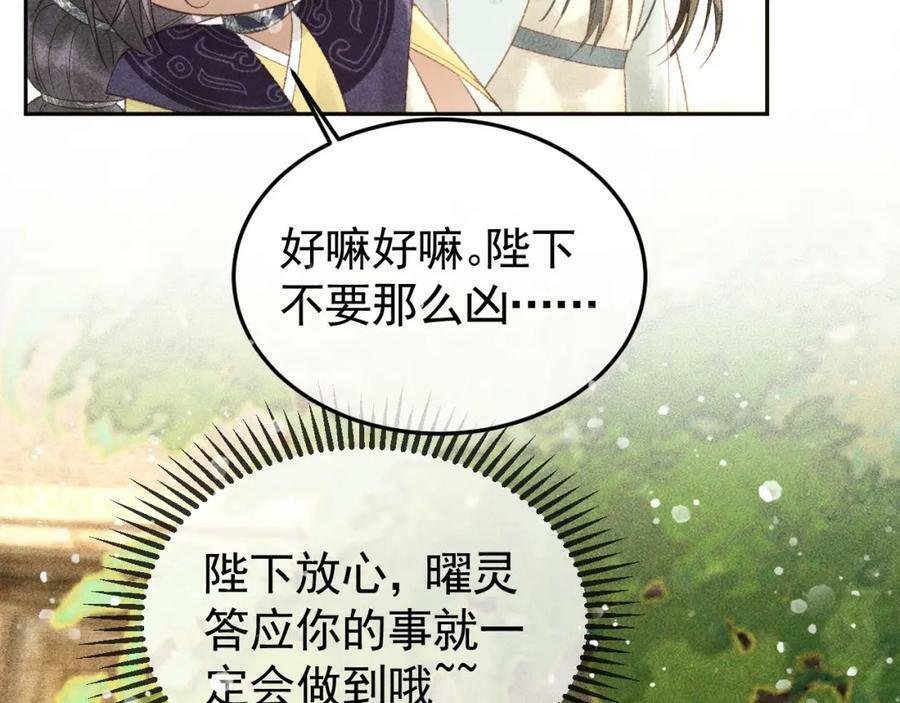 第47话 合欢蛊25