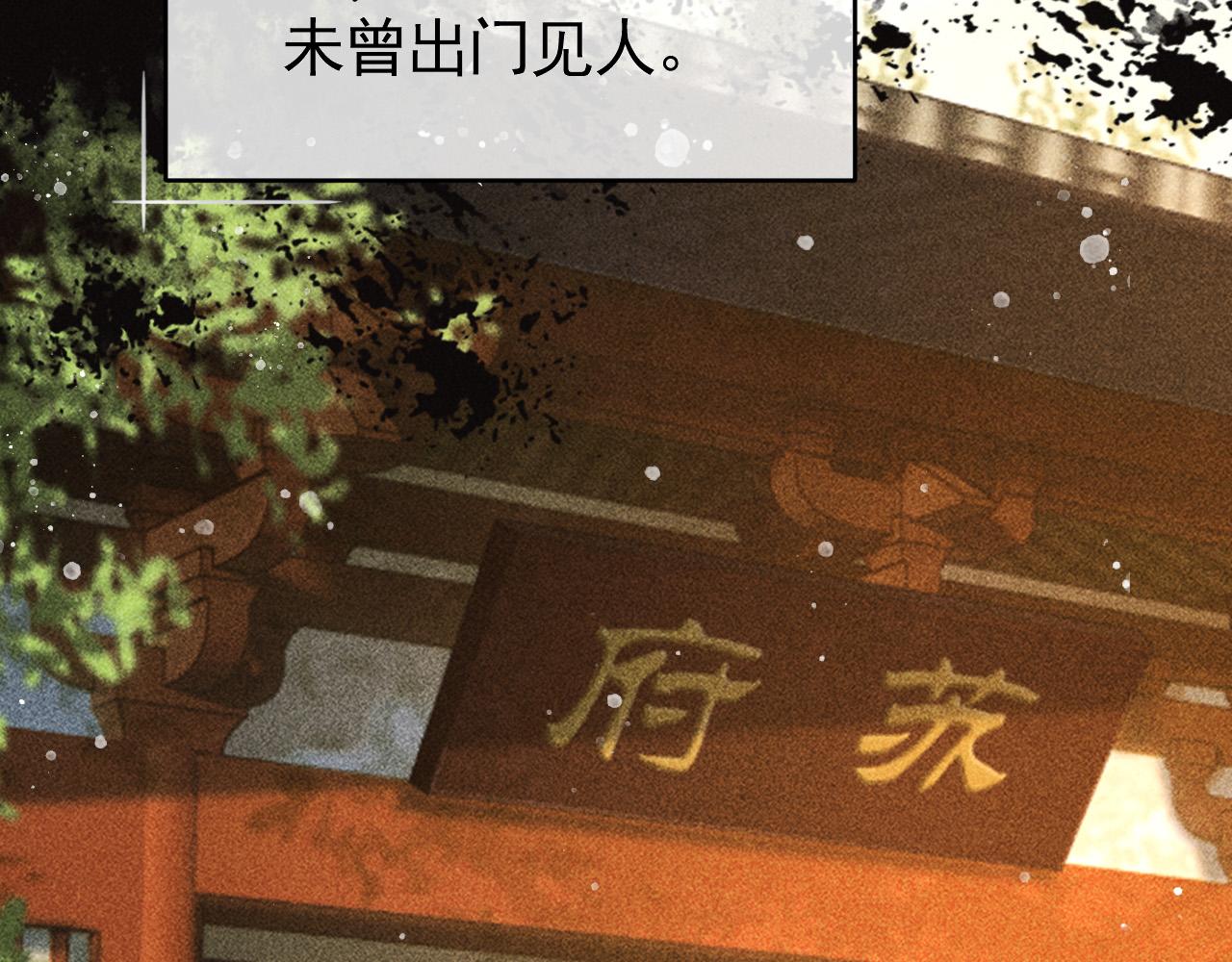 第21话 独孤离的后宫聚集46