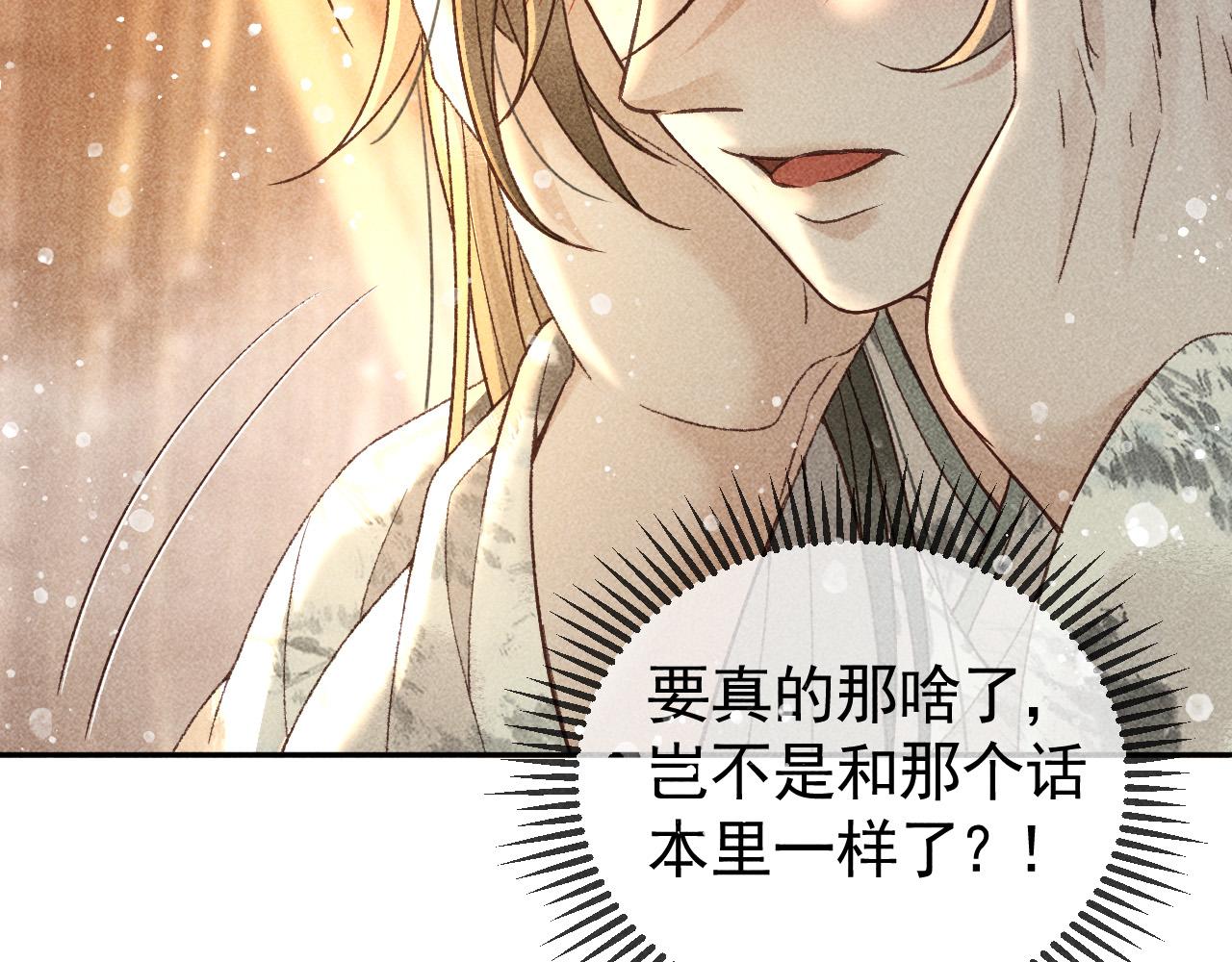 第29话 冬猎开始！11
