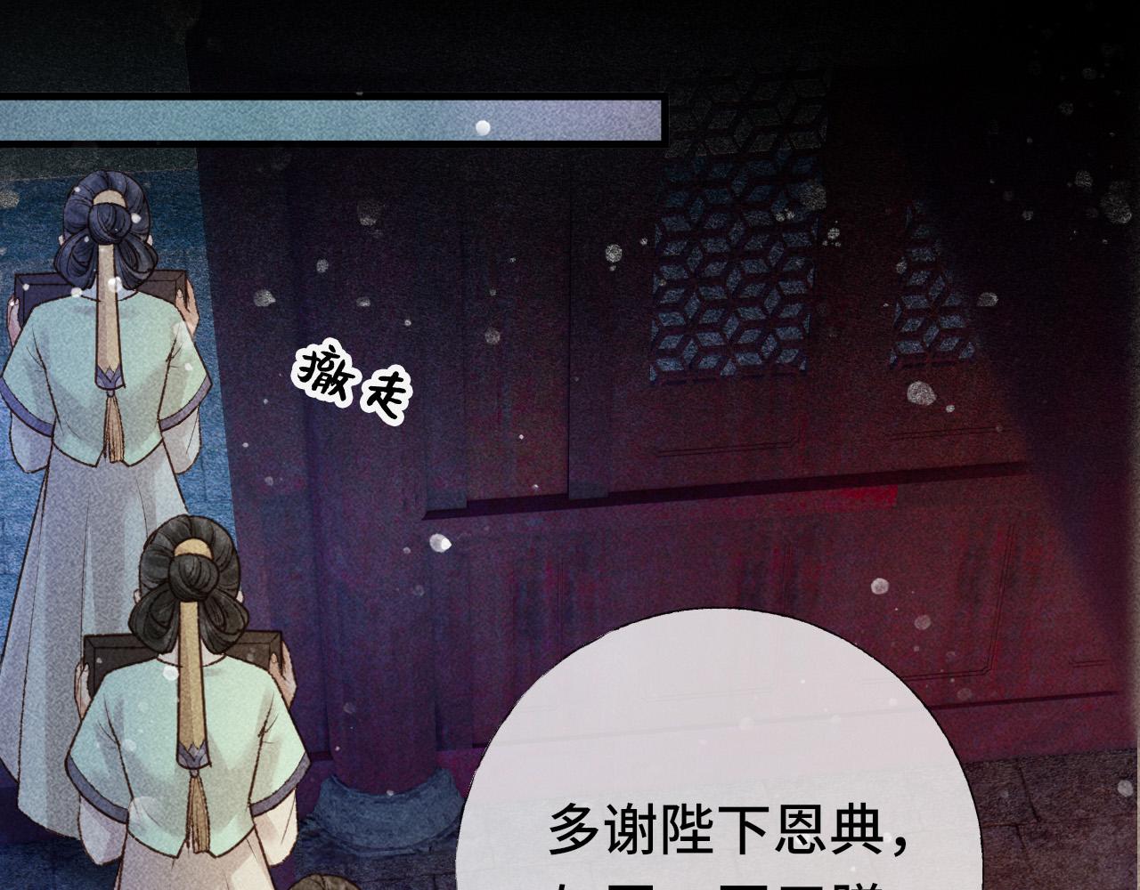 第三话 第一眼还是好喜欢他78
