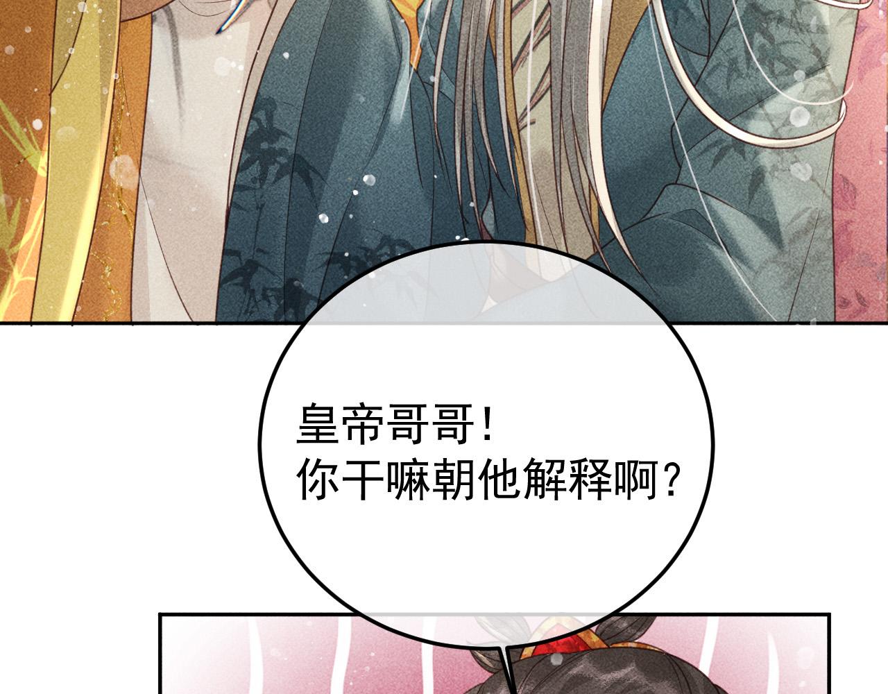 第21话 独孤离的后宫聚集10