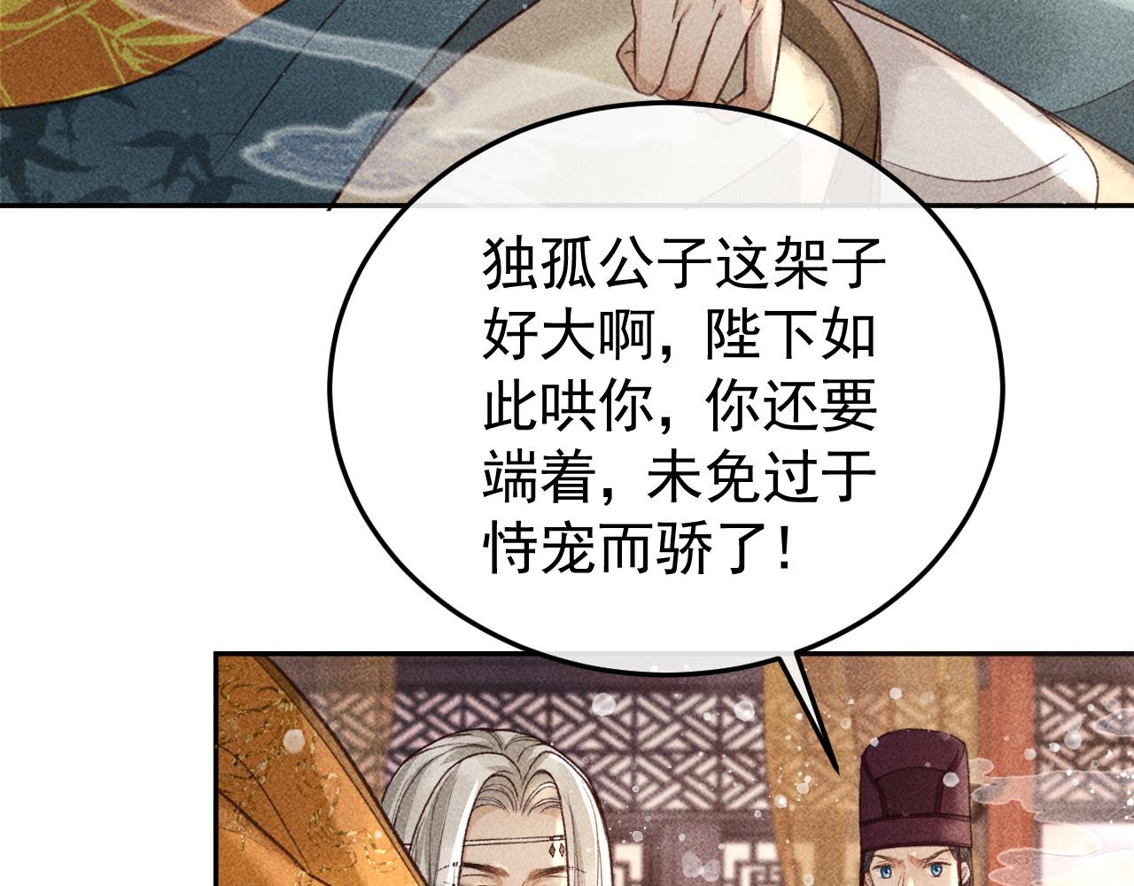 第19话 合作破裂83