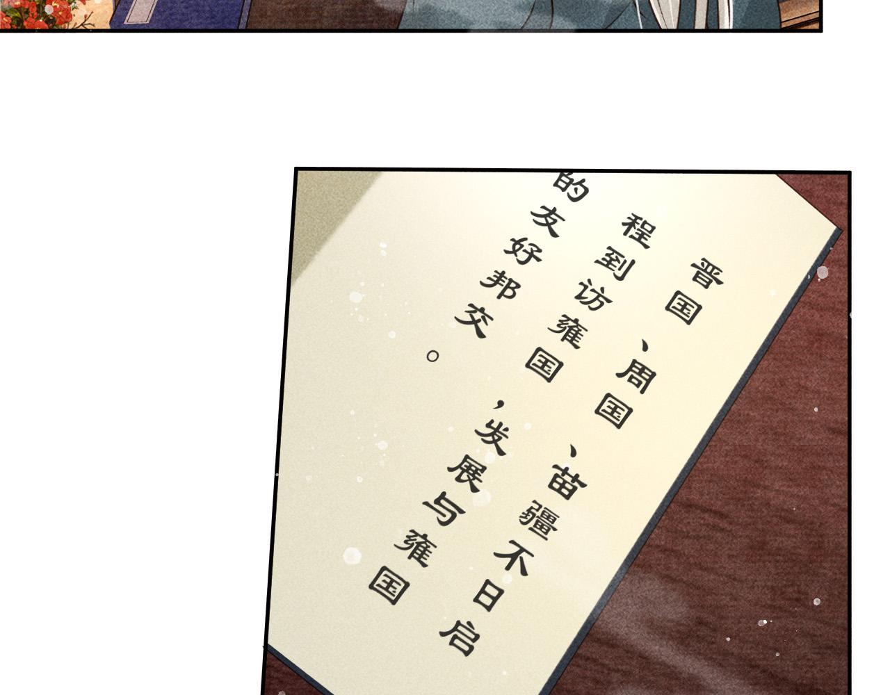 第19话 合作破裂54