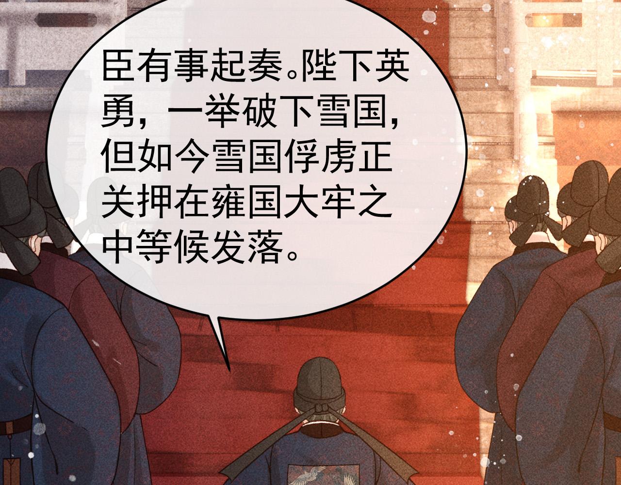 第6话 上奴籍7