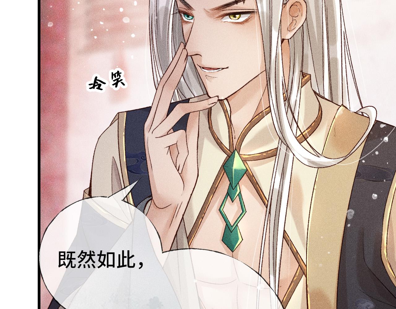 第二话 男人和男人，恶心！97