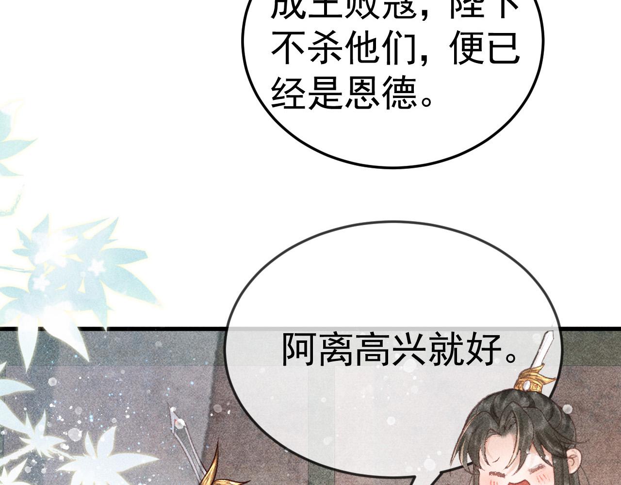 第7话 我一定会好好呵护你的66