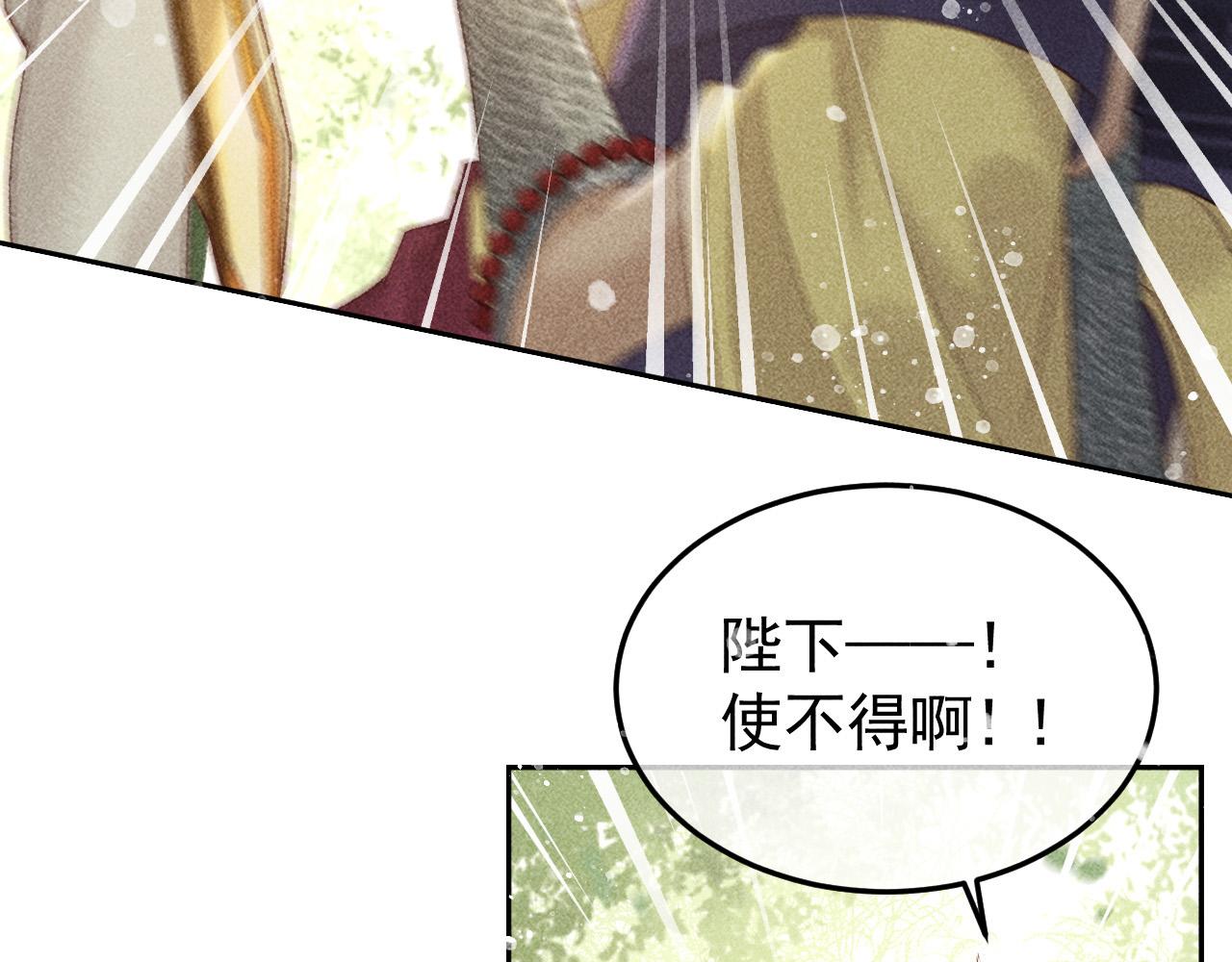 第30话 只有独孤离能安慰我！38