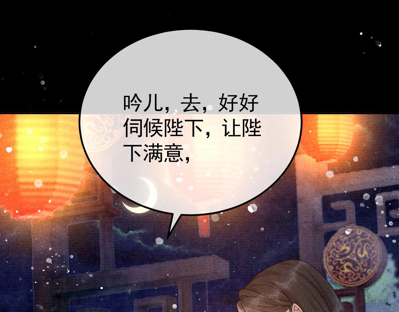 第25话 美人族的命运41