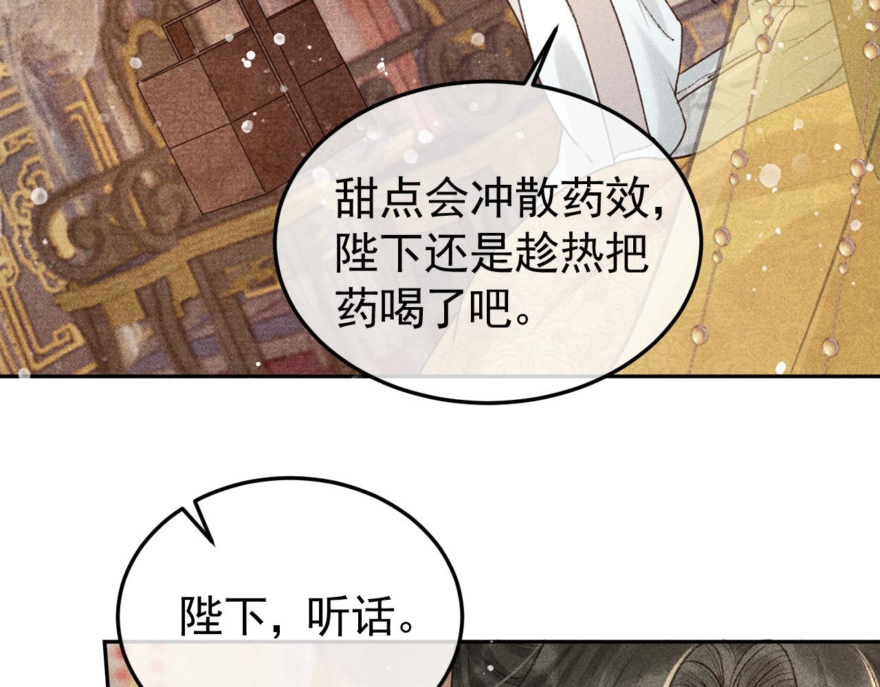 第11话 我竟然不反感和他亲近69