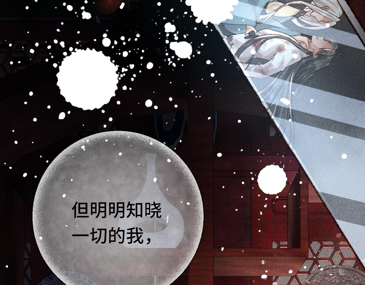 第三话 第一眼还是好喜欢他73