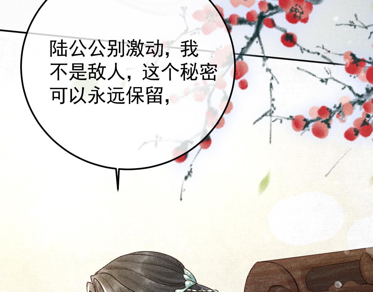 第12话 帝王的秘密72