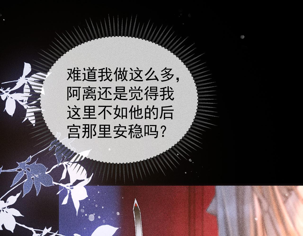 第26话 我会向阿离证明70