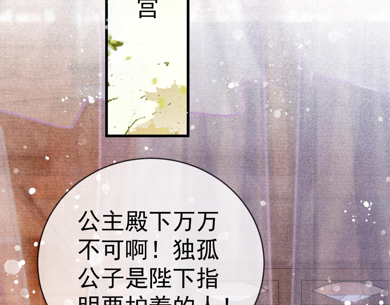 第6话 上奴籍83
