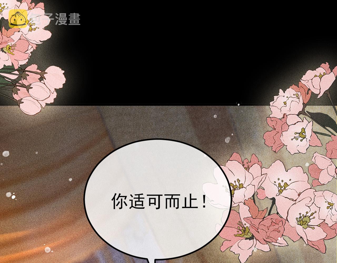 第10话 我不准你走59