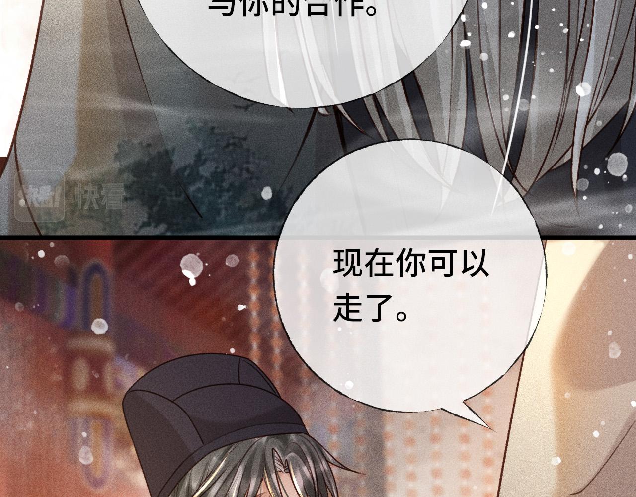 第二话 男人和男人，恶心！65