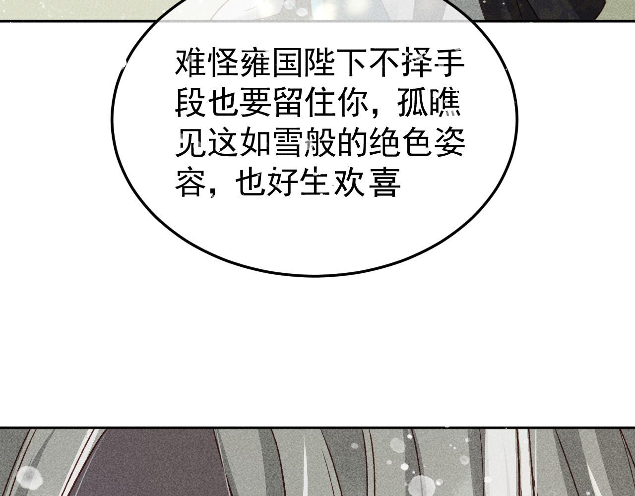 第30话 只有独孤离能安慰我！47