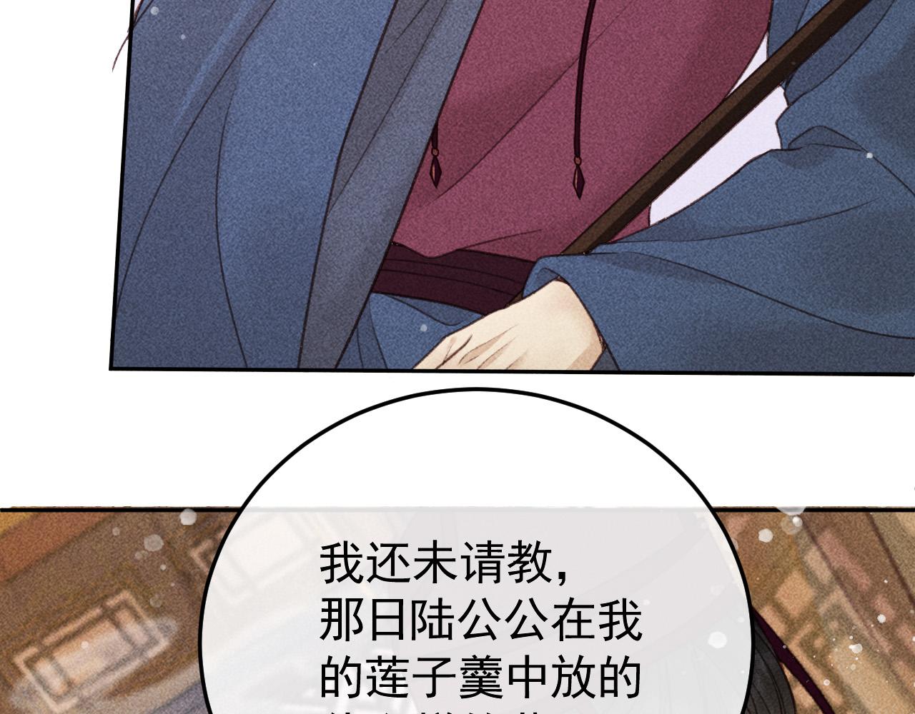 第19话 合作破裂88