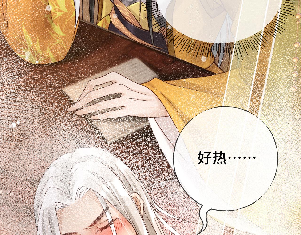 第三话 第一眼还是好喜欢他9