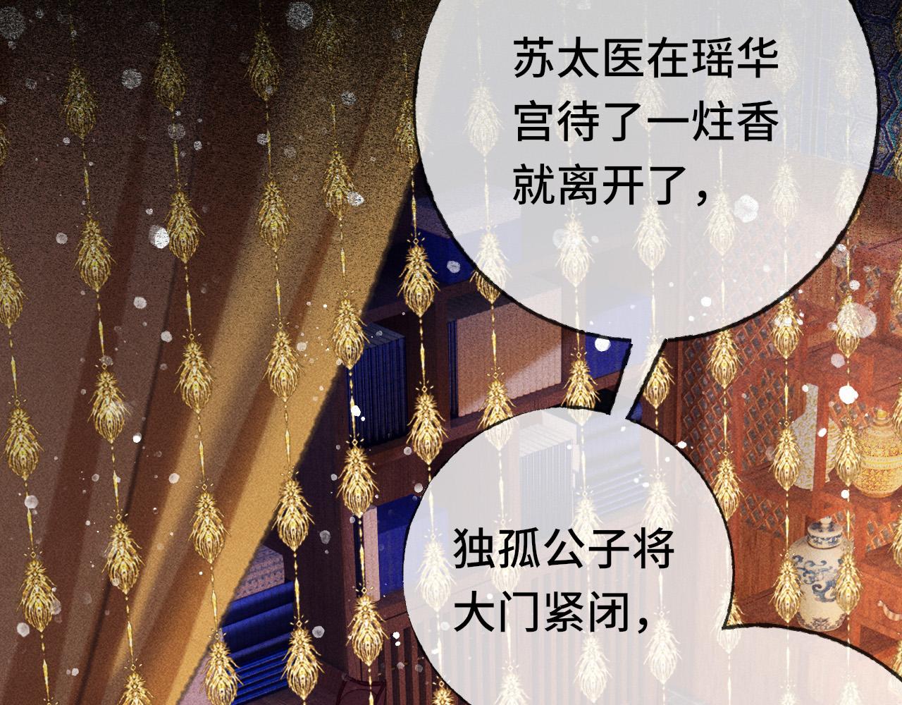 第二话 男人和男人，恶心！104