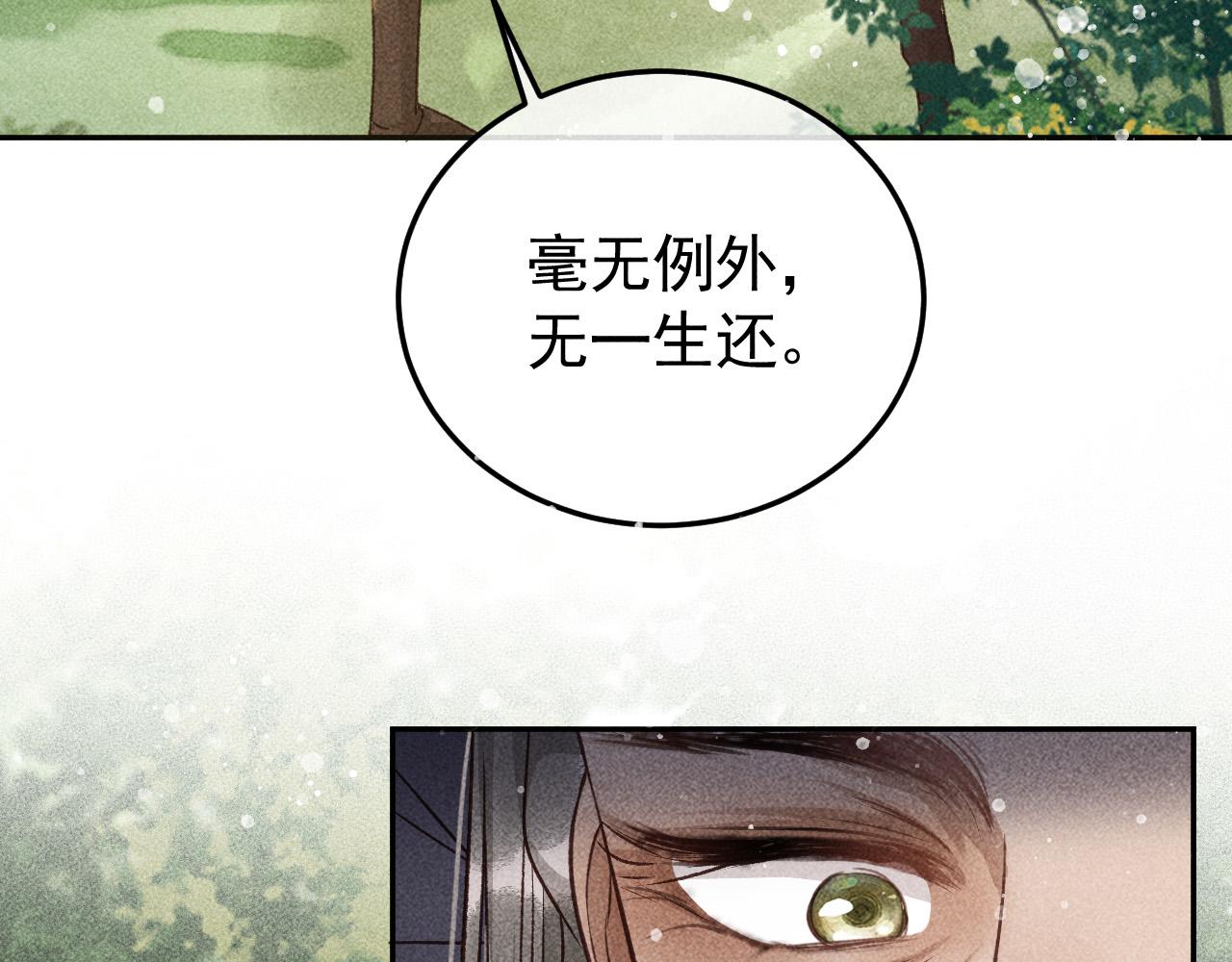 第29话 冬猎开始！76