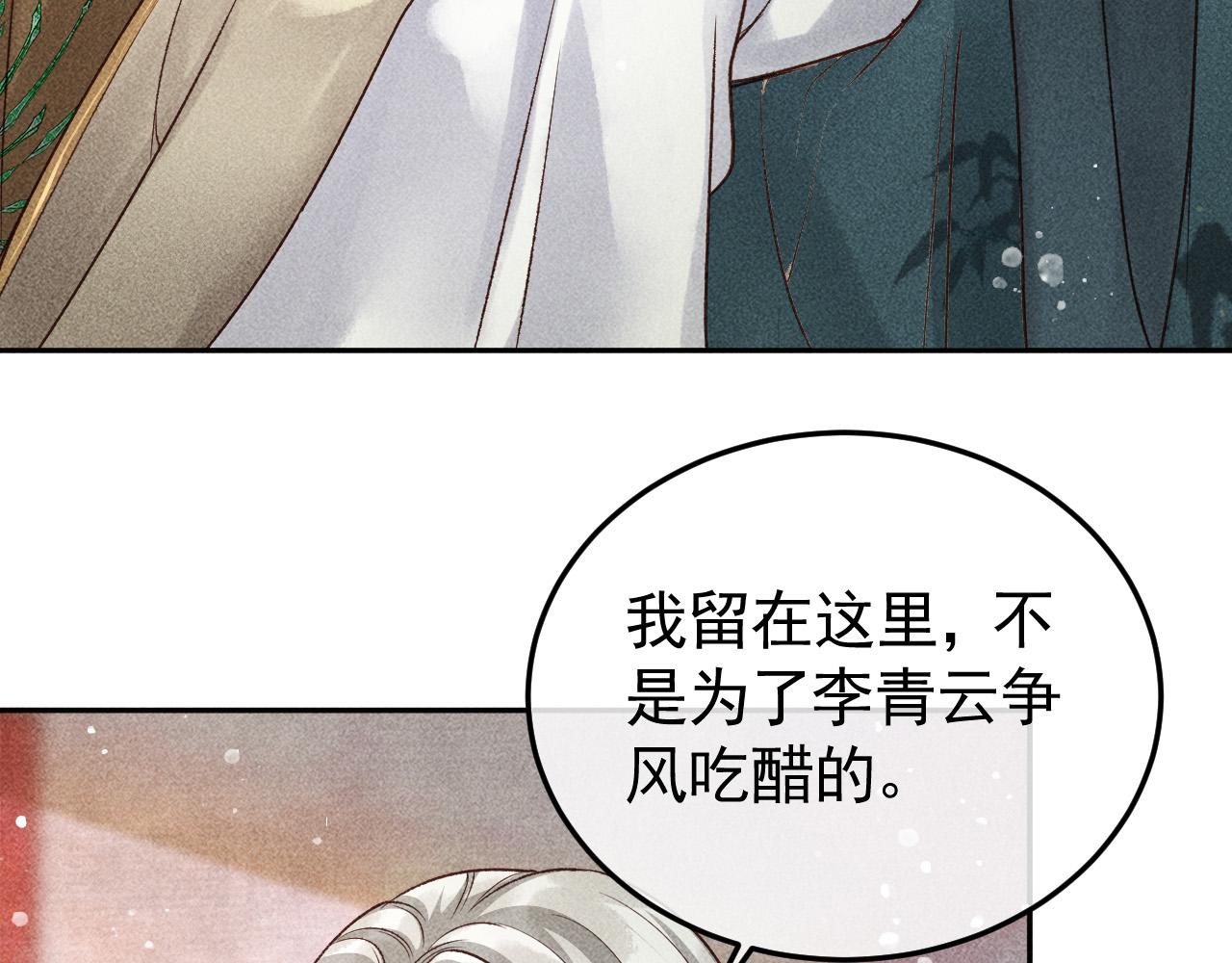 第14话 偏偏独爱你11
