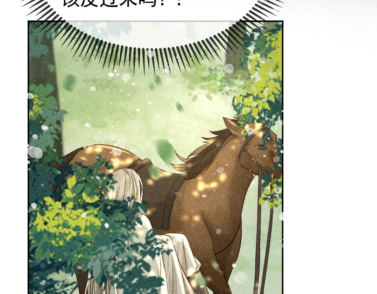 第32话 冬猎刺杀之局59