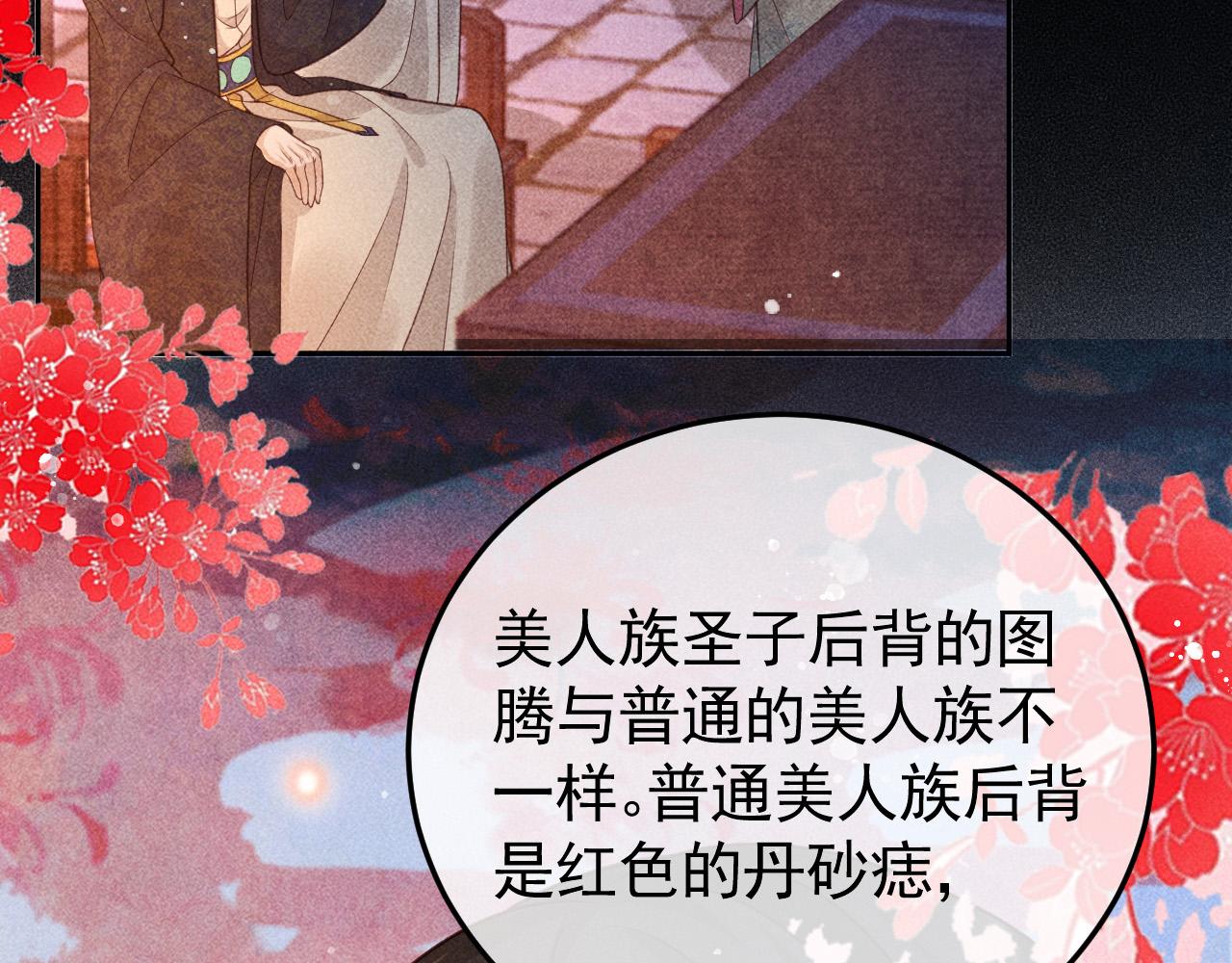 第25话 美人族的命运32