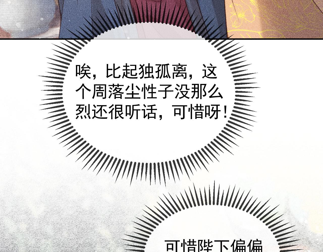 第14话 偏偏独爱你72