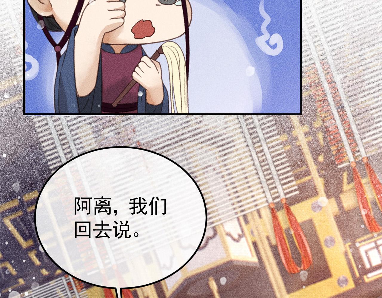 第14话 偏偏独爱你60