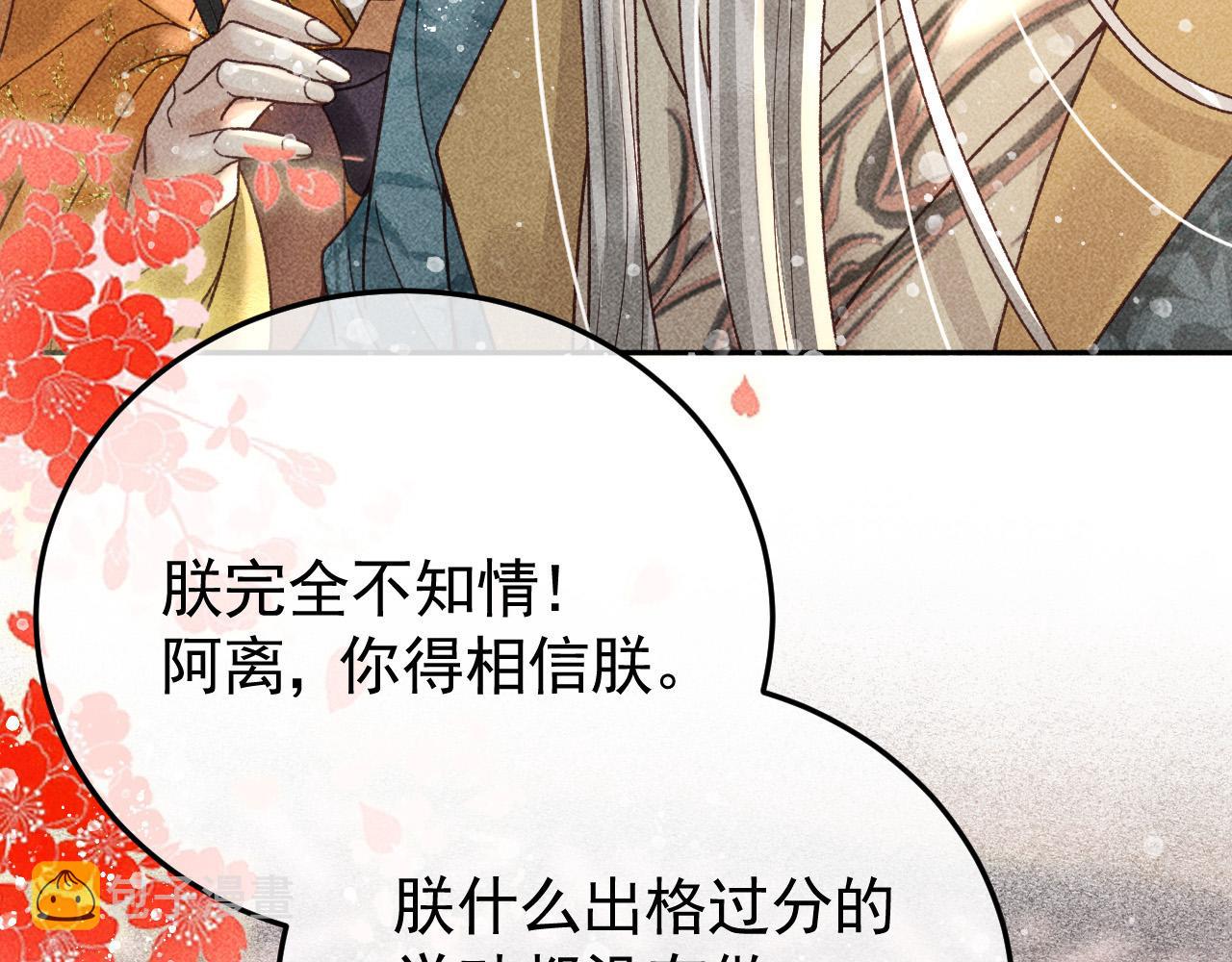 第20话 使臣的礼物13