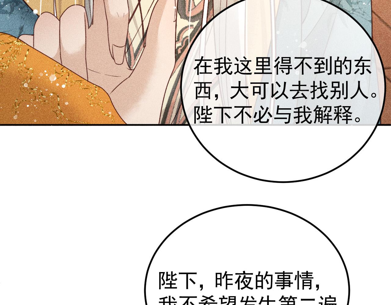 第21话 独孤离的后宫聚集17