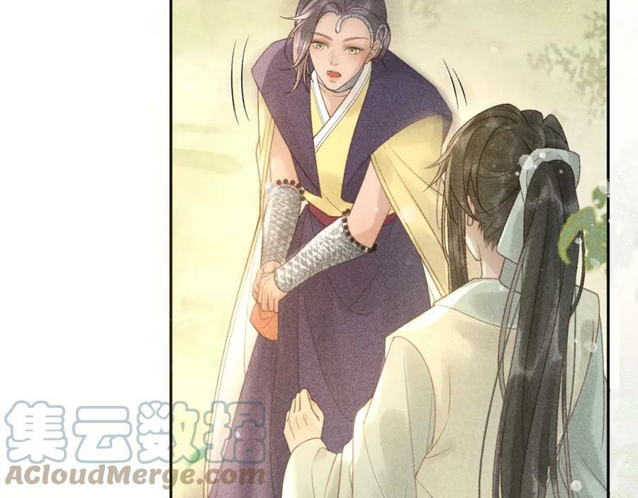 第47话 合欢蛊9
