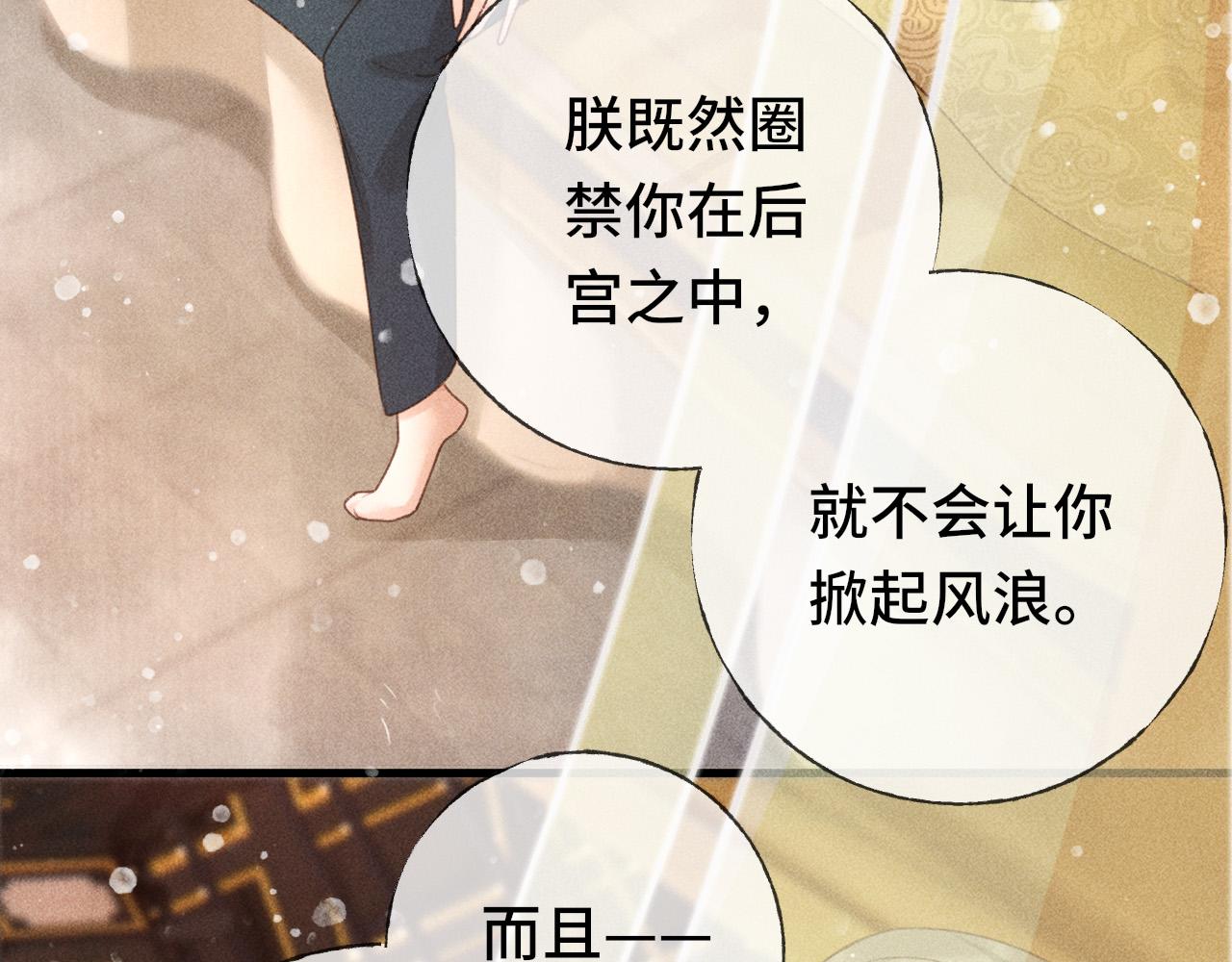 第二话 男人和男人，恶心！26
