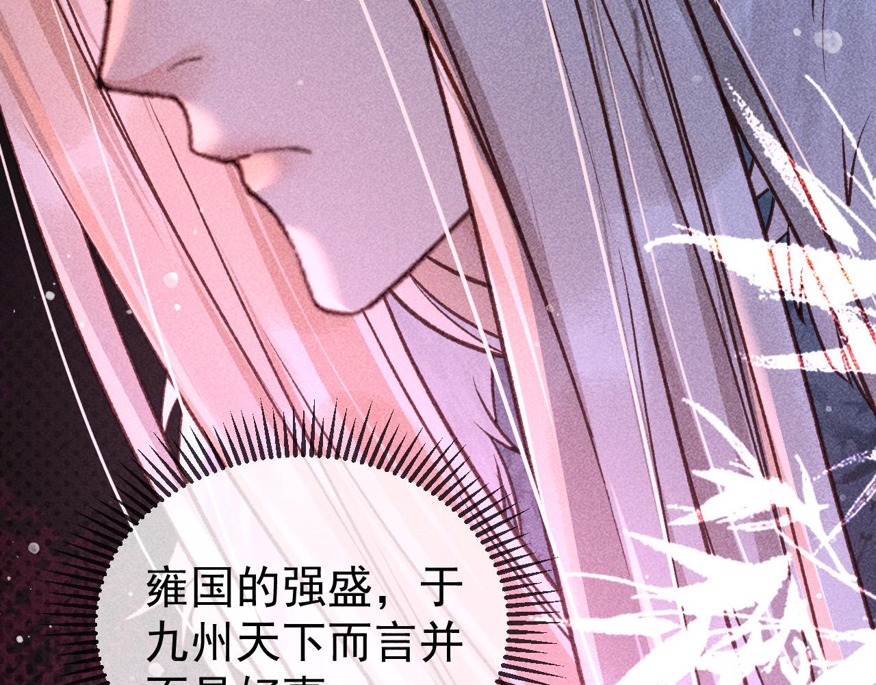 第28话 朕就是要宠幸你45