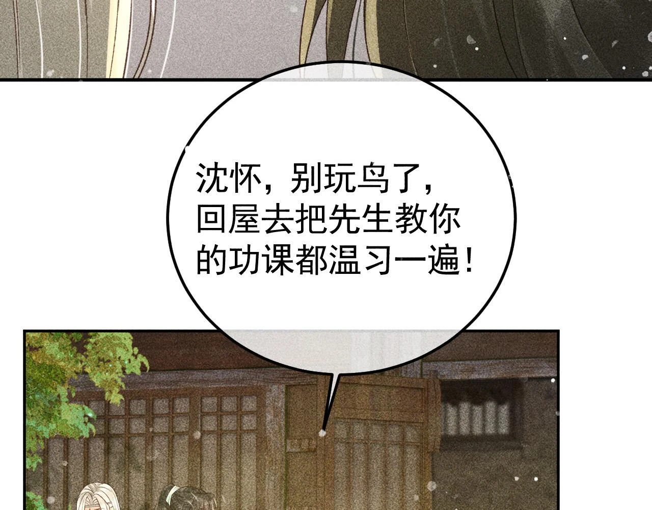 第41话 美人族的气息22