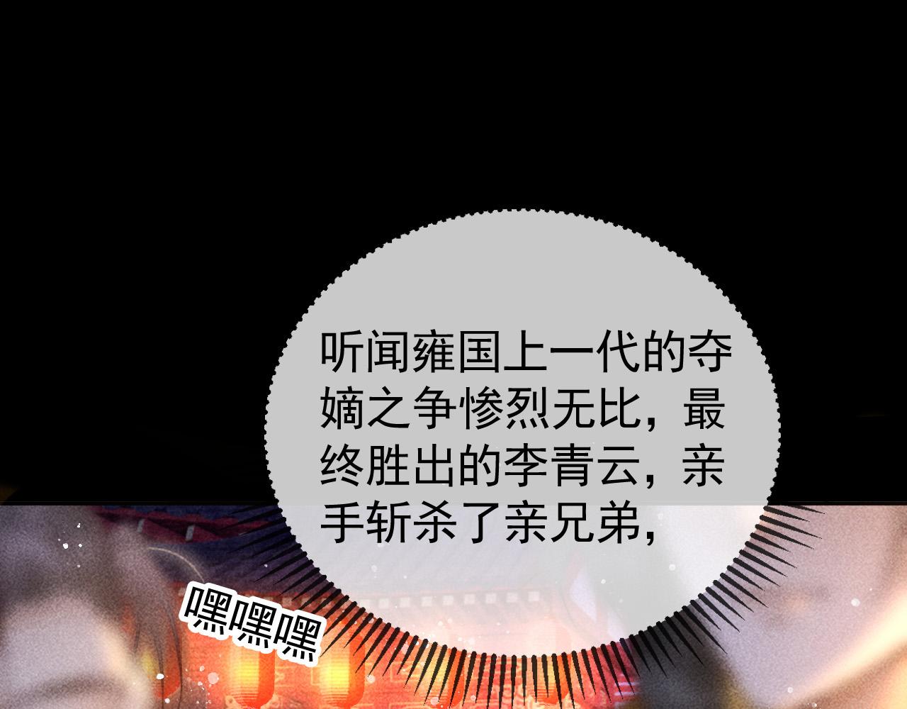 第22话 闹剧52