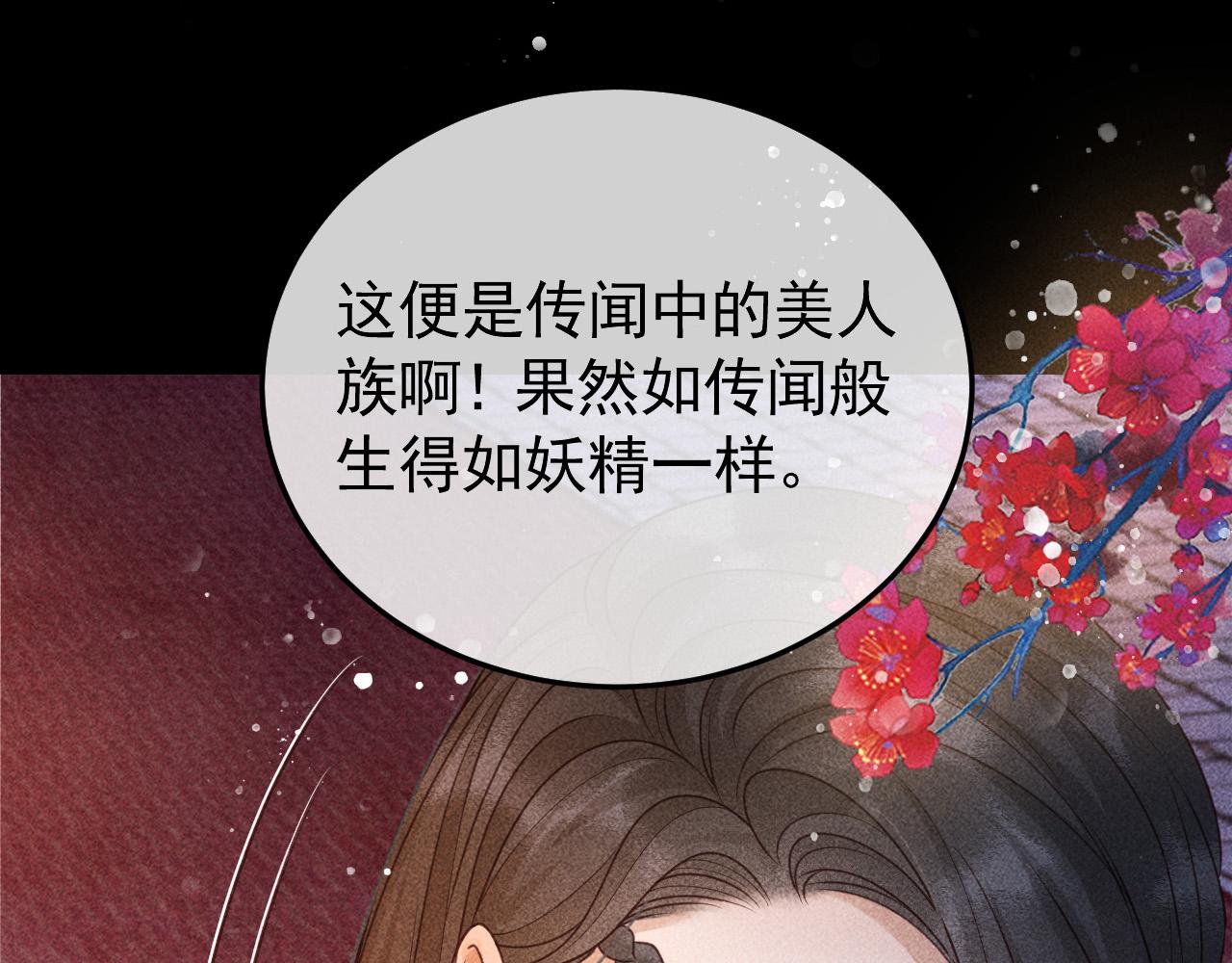 第25话 美人族的命运18