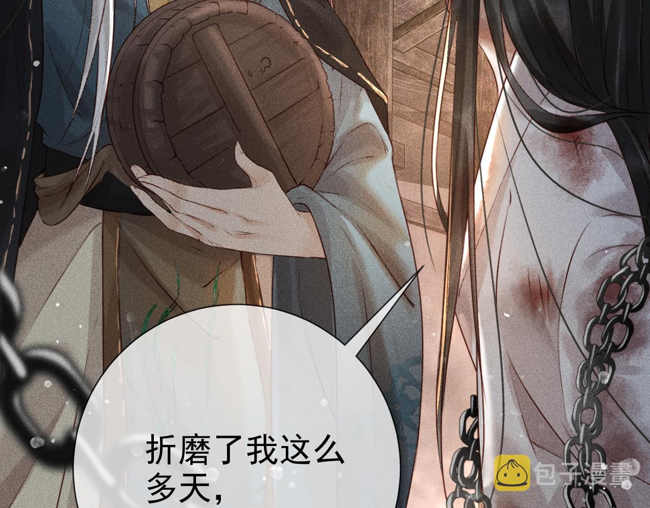 第一话 我要你的心15