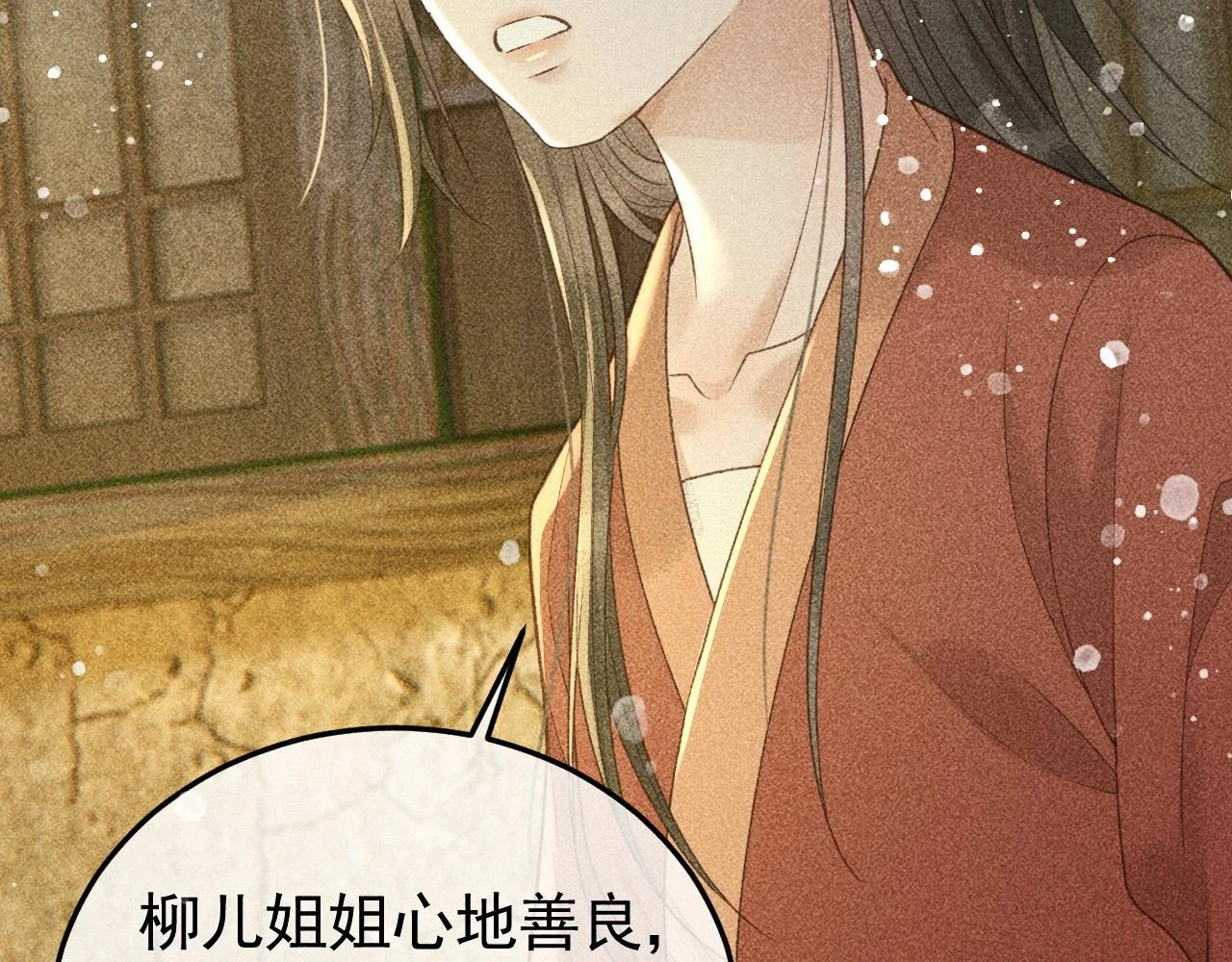 第41话 美人族的气息25