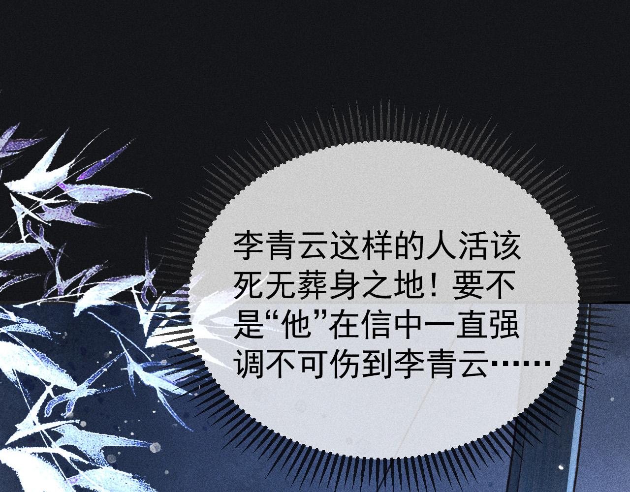 第37话 英雄的葬歌18