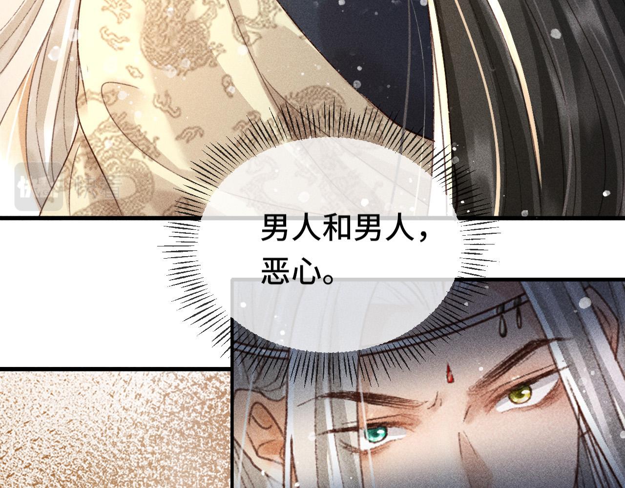 第二话 男人和男人，恶心！11