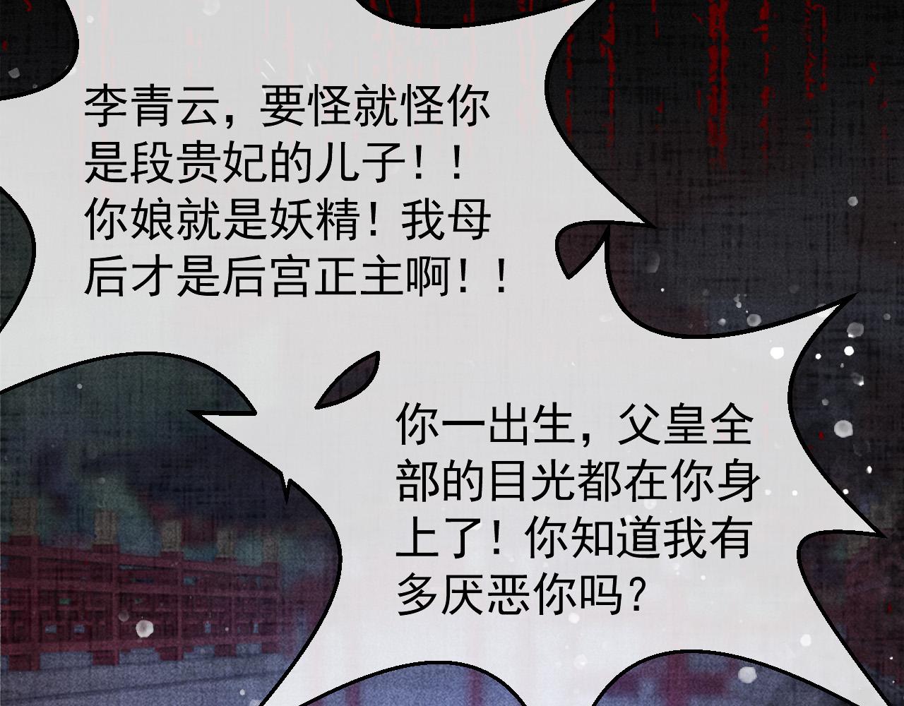 第23话 你的承诺能战胜噩梦33