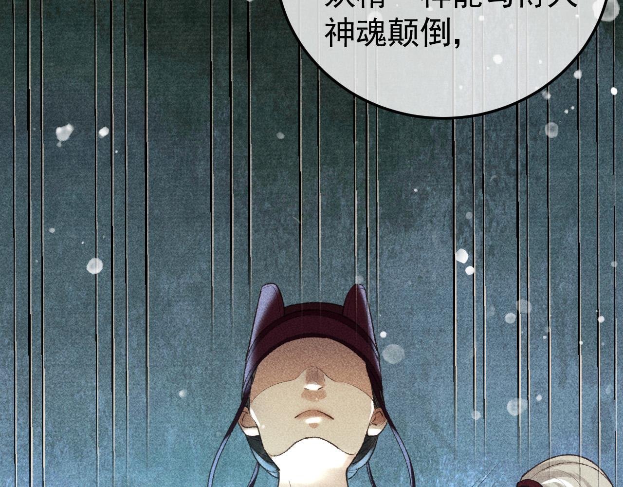 第12话 帝王的秘密67