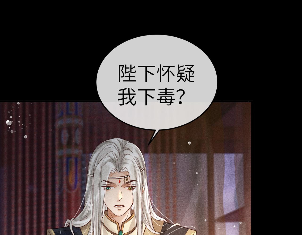 第5话 我替陛下试药13